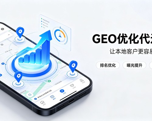 铁门关GEO优化