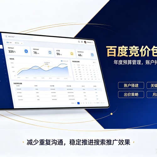 铁门关百度竞价包年
